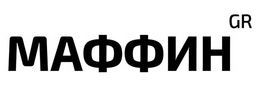 Маффин GR